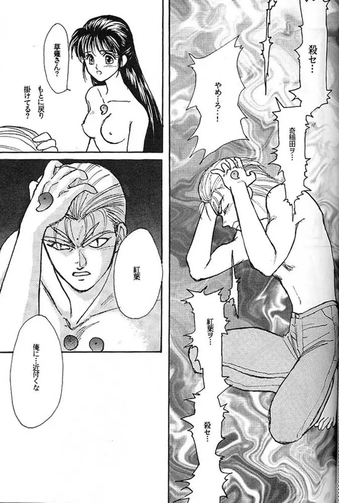 Yoiko no Lolita Kyoushitsu Vol. 3