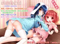 [Shishunki Paradigm (Amu)] Kyoukai Shounen (Rampo Kitan: Game of Laplace) [Chinese] [瑞树汉化组] [Digital]