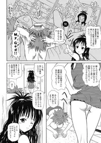(COMIC1☆2) [Je T'aime (Mutsuki Lime)] Only When You Smile (To Love-Ru)