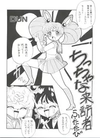 [Anthology] Bishoujo Doujinshi Anthology 18 - Moon Paradise 11 Tsuki no Rakuen (Bishoujo Senshi Sailor Moon)