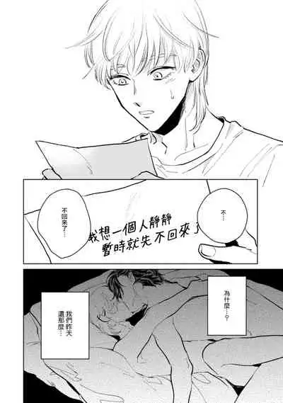 [Uri] Sonna ni Kirei Janakute Ii | 不用那么美丽也可以 Ch. 1-4 [Chinese] [拾荒者汉化组] [Digital]