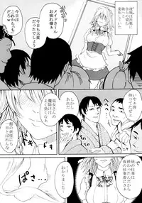 (C88) [Daiji na Koto wa Nikai mo Iwanai (Hasebe soutsu)] Sakuya Yokubou Gyakuten (Touhou Project)