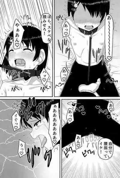 (C99) [Hakkou Shoujo (Suzu)] Idol Sasaki Chie ~Osoto de Atatamaru Hen~ (THE IDOLM@STER CINDERELLA GIRLS)