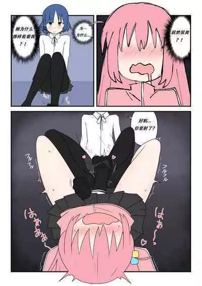 Bocchinpo!勃起摇滚！