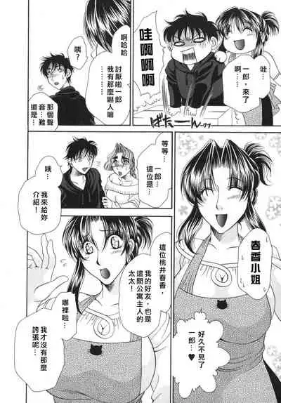 [肉弾丸] 奥様はM(マゾ)!?