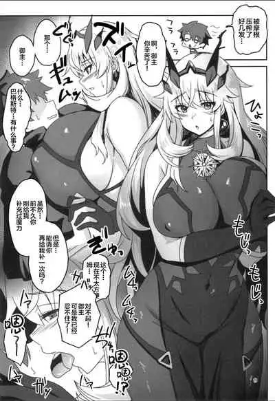 えちえち交尾領域アヴァロン・ル・フェ