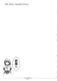 (Takumiya) No Reason (1 Session)