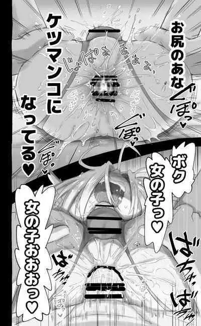 [Senbon Knock Zadankai (Inaba Fuyuki)] 1000-Nen Ijou Ikita Elf (♂) ga Josou ni Mezameru