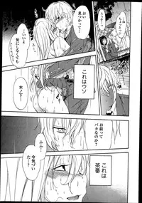 Bishoujo Kakumei KIWAME Road Vol.9