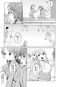 [Anthology] Aya Yuri Vol. 7