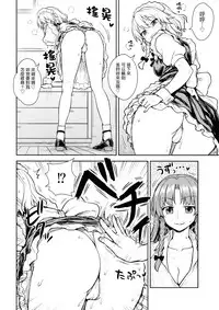 (Reitaisai 15) [110-GROOVE (Itou Yuuji)] Sakuya-san VS Meiling-san | 咲夜小姐VS美鈴小姐 (Touhou Project) [Chinese] [赤銀漢化組]