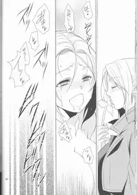 (C85) [Blue Crest (Aono Akira)] Soshite Boku wa Sono Suisen ni Miirareta. (Dragon Ball Z)