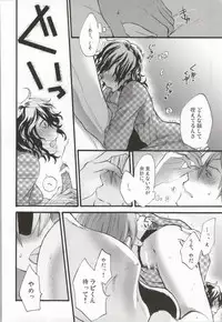 (C75) [Beyond the SKY (Saedzuki Yuto)] Anata to Watashi no xxxx (D.Gray-man)