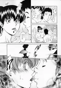 [梅谷ケンヂ] ひとみのカルテNo.32