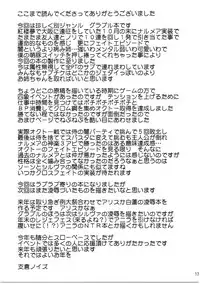 (C86) [Kasou Genjitsu (Hasekura Noise)] Konya no Kanojo wa Yuraganai (Granblue Fantasy)