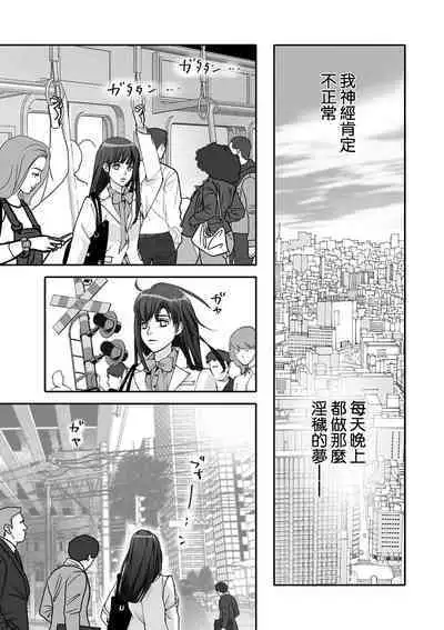 [Earithen] koinomebiusu ~ kare to no shuju wa genei no kanata kara ~ | 恋之莫比乌斯~和他的主仆关系起于幻想世界~ 1-2 [Chinese] [莉赛特汉化组]