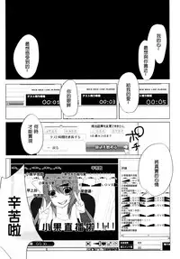 (Reitaisai 9) [Chemical Janky (Shiori)] Niconama Hata-tan (Touhou Project) [Chinese] [沒有漢化]