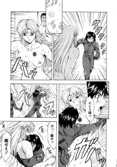 Ginryuu no Reimei Vol.3