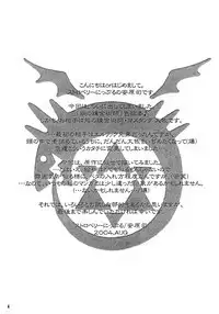 Yami En Bu | The Flame's Dark Embrace