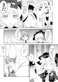 (Gyoen Jogakuen Bunkasai) [Genocidou (Moritaka Takashi)] ARCANA JUICE 5 (Arcana Heart)