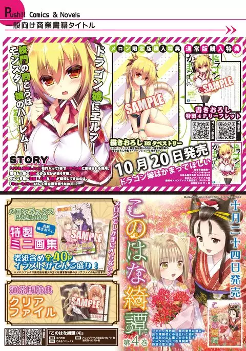 月刊めろりん2016年11月号