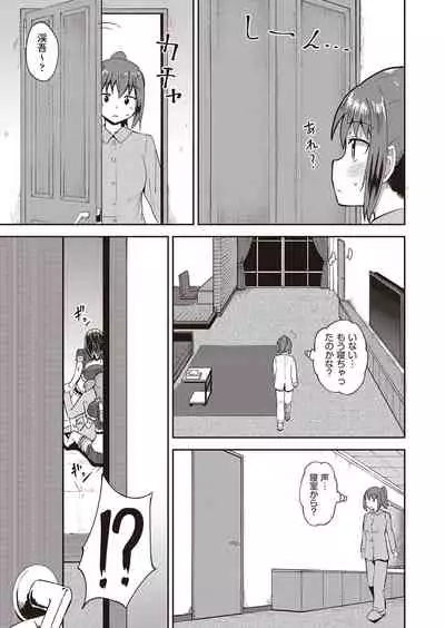 Osananajimi wa Ore no Senzoku Okuchi Maid