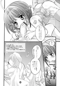 (C68) [HONEY QP (Inochi Wazuka)] Mama nee 2 (Dragon Quest VIII, Senko no Ronde)