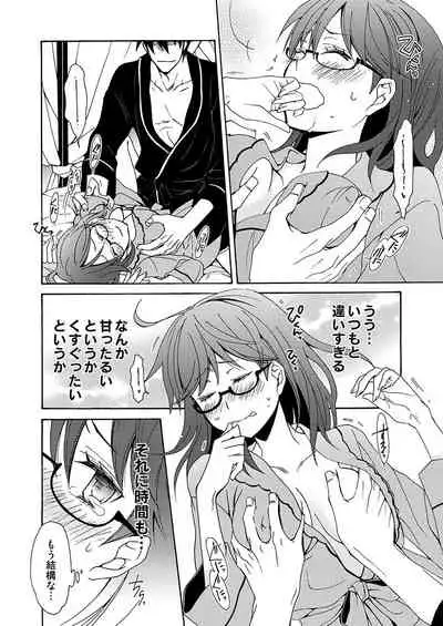 [RM Kikaku (Asagi Hiroshi)] Gaman nante Yoyuu desu yo (Yondemasuyo, Azazel-san.) [Digital]