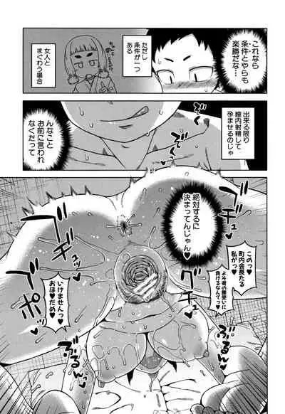 Saimin Fuufunaka Chousain