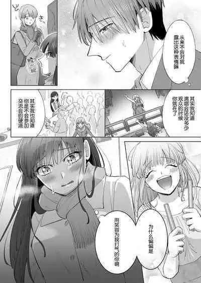 [Daiba Aki] ore to jorei sekkusu tameshite minai?~ Yurei mo soku nige ☆ zetcho teku ~ | 要和我试试除灵sex吗？~幽灵也会全部跑光☆绝顶技巧～ 1-6 [Chinese] [莉赛特汉化组]