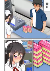 Yeaaah Jinsei Makegumi desu!