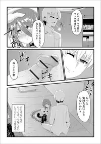 [Anthology] Gekkan Web Otoko no Ko-llection! S Vol. 17 [Digital]