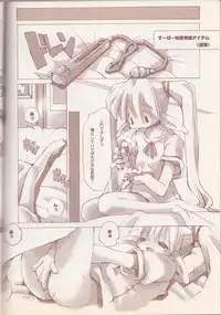 (C56) [STUDIO HoFu-Na Kaihou Sen2 (Various)] D.H.G 2nd (Various)