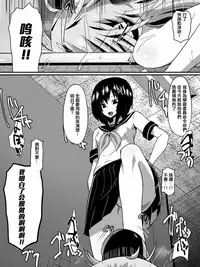 [Shihai Shoujo] Bad End Heroine ~Heroine Haiboku no Monogatari~ [Chinese] [沒有漢化]