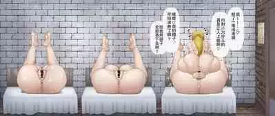 ふたなり達がひたすら種付けプレスするのを見るだけの差分集