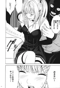 [Crimson Comics (Carmine)] Tsuki no Suna / Sand of the Moon (Death Note)