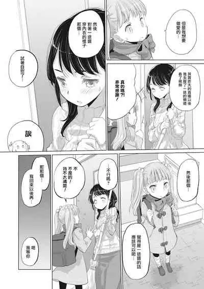 [Kurogane Kenn] Tae-chan to Jimiko-san | 小任与地弥子小姐 [Chinese] [暴碧汉化组] [Digital]