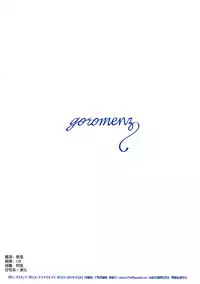 (COMIC1☆9) [Goromenz (Yasui Riosuke)] Rei no Kami (Dungeon ni Deai o Motomeru no wa Machigatteiru Darou ka) [Chinese] [空気系☆漢化]