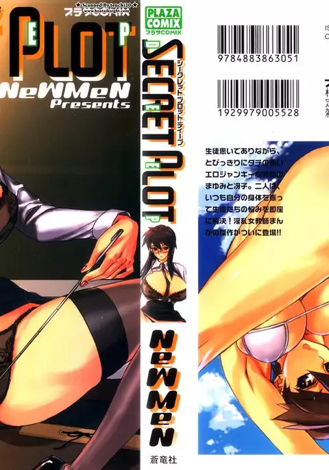 Secret Plot DEEP Ch. 1-5