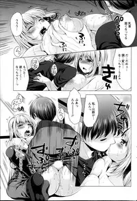 [Matsunami Rumi] Kosutte! Oku-san!! 01-08