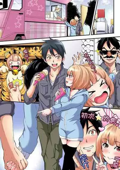 Gal Mama to Pakopako SEX ~ Hitozuma no Chouzetsu Teku ni Majiiki Zetchou! | 與辣妹媽媽淫猥啪啪SEX~人妻的性愛技巧讓人爽翻天! Ch. 1-16