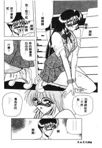 [Towai Raito] Koen Sketch 1 [Chinese]