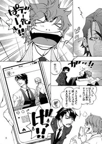 (C90) [East End Club (Matoh Sanami)] FAKE second BACK STAGE PASS 07