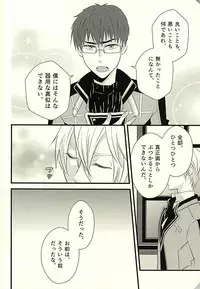 (C88) [Jam Session (Sudayoshi)] MAKE OUT (The Legend of Heroes: Sen no Kiseki)