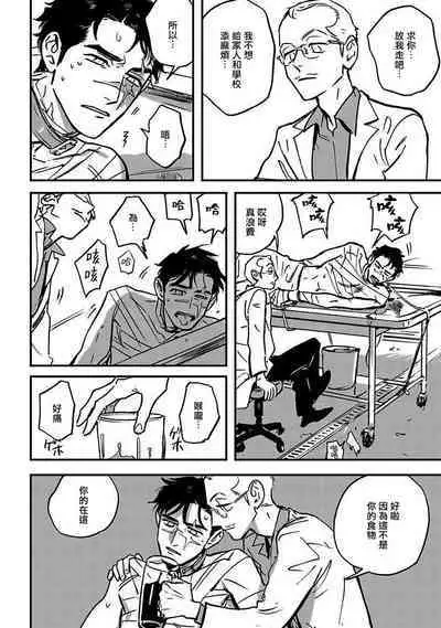 Sleeping Dead | 活死人 Ch. 1-2