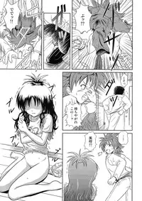 (COMIC1☆2) [Je T'aime (Mutsuki Lime)] Only When You Smile (To Love-Ru)