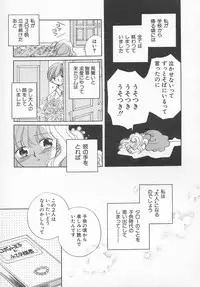 Hin-nyu v11 - Hin-nyu Kyouiku