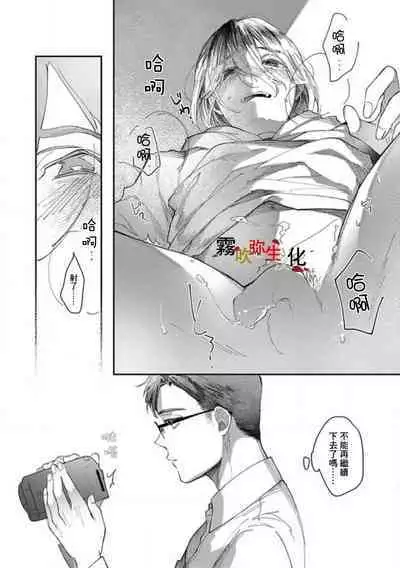 Boku no Aigan Doubutsu Ni Narimasen /來當我的愛犬嗎？ Ch. 1