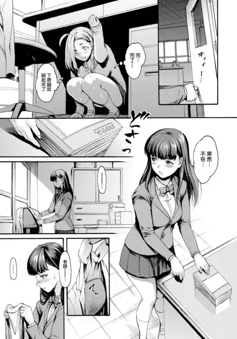 Dokkiri Mate - Do You Wanna SEX With Younger Pussy?