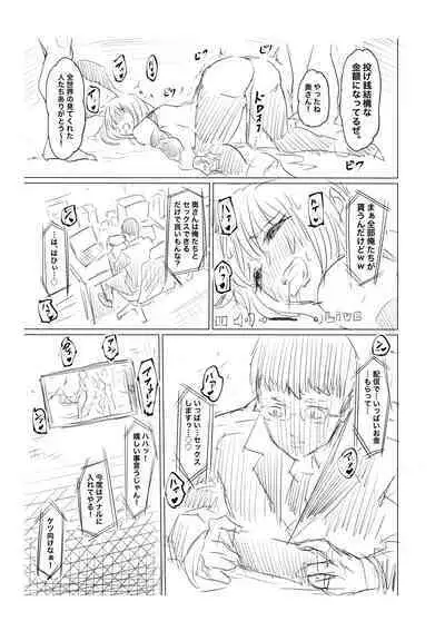 Ninshin Kongan Netorare Takuran Tsuma